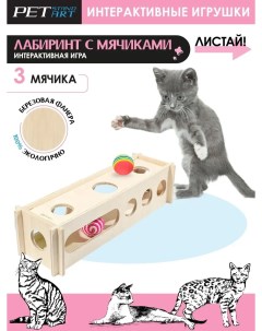 Игрушка для кошек Cats IQ B 36x36x9 см Petstandart