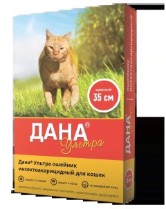 Ошейник для кошек инсектоакарицидный Дана Ультра красный 35 см Apicenna