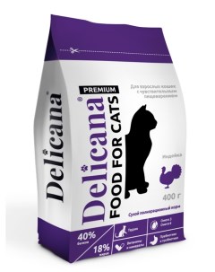 Сухой корм для кошек индейка с витаминами и минералами 0 4кг Delicana