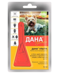 Капли инсектоакарицидные для собак и щенков Дана Ультра масса до 5 кг 0 4 мл Apicenna