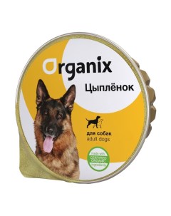 Консервы для собак OGX цыпленок 16шт по 125г Organix