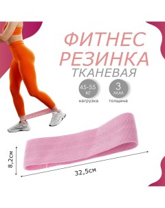 Фитнес резинка heavy 32 5х8 2х0 3 см нагрузка 45 55 кг цвет розовый Onlitop