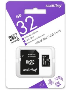 Карта памяти MicroSDHC 32GB SB32GBSDCCTV Class 10 UHS I V10 для видеонаблюдения SD адаптер Smartbuy