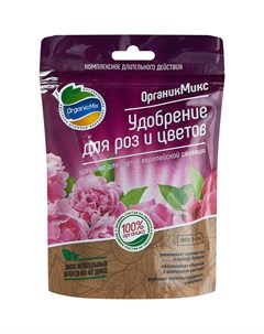 Органическое удобрение для роз и цветов 200 г Органик микс