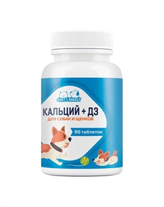 Витамины для собак Кальций + Д3 90таб. Pets energy