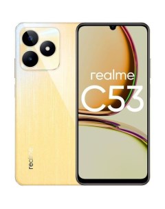 Смартфон C53 6 128Gb золотой Realme