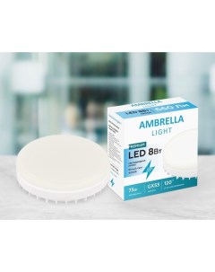 Лампа светодиодная GX53 8W 4200K белая Ambrella light