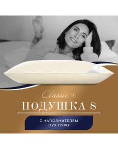 Анатомическая подушка Мулард S 50х70 Classic by t