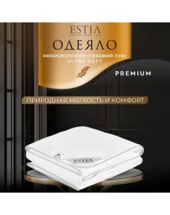 Одеяло Hotel collection 175х200 см Estia