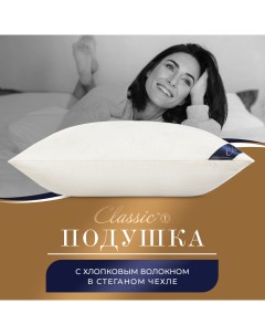 Подушка Хлопок натурэль 50х70 Classic by t