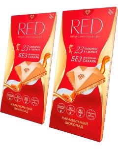 Шоколад Red Белый карамелизованный 85г упаковка 2 шт Chocolette confectionary
