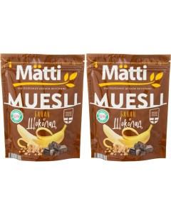 Мюсли Matti Банан и Шоколад 250г упаковка 2 шт Завод пак тайм