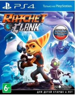 Игра Ratchet and Clank PlayStation 4 полностью на русском языке Sony interactive entertainment