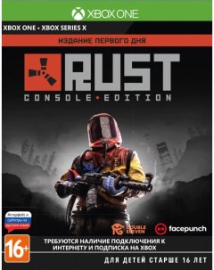 Игра Rust Console Edition Day One Edition Русская Версия Xbox One Series X S Double eleven