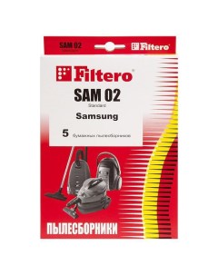 Пылесборник SAM 02 5 Standard Filtero