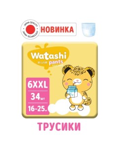 Подгузники трусики одноразовые для детей 6 XXL 16 25 кг 34 шт Watashi