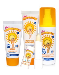 Набор Солнцезащитный Лето Моё Солнышко Бальзам для губ Крем SPF 50 Молочко Спрей молочко S Мое солнышко