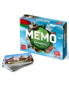 Настольная игра Мемо Беларусь 50 карточек познавательная брошюра 3823872 Нескучные игры