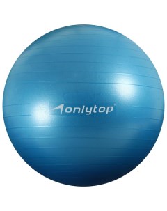 Фитбол ONLYTOP d 85 см 1400 г антивзрыв цвет голубой Onlitop