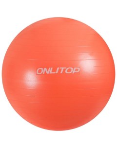 Фитбол ONLYTOP d 85 см 1400 г антивзрыв цвет оранжевый Onlitop