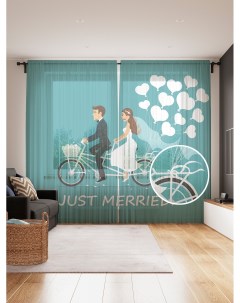 Тюль Свадебное путешествие на велосипеде 145x265см 2 полотна лента 50 крючков Joyarty