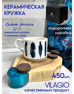 Кружка для кофе и чая 450 мл в подарочной упаковке Cap cof mazn zol 7 Vilagio