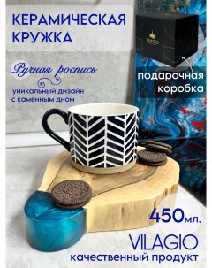 Кружка для кофе и чая 450 мл в подарочной упаковке Cap cof bel elka 5 Vilagio