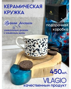 Кружка для кофе и чая 450 мл в подарочной упаковке Cap cof kroshka 8 Vilagio
