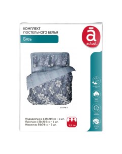 Комплект постельного белья полутораспальный бязь Actuel