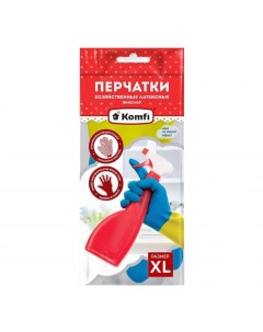 Перчатки латексные двухцветные размер XL 5 пар Komfi