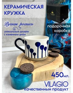 Кружка для кофе и чая 450 мл в подарочной упаковке Capcof voz shar 2 Vilagio