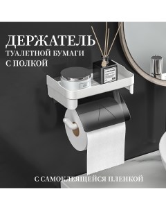 Держатель для туалетной бумаги настенный с пластиковой полкой 18х13х11 см серый Urm