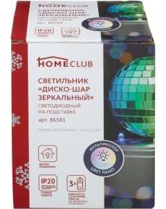 Светильник HomeClub Диско шар зеркальный на подставке Home club