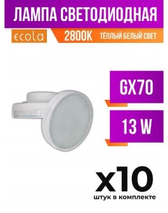 Лампа светодиодная GX70 13W 2800K матовая арт 407243 10 шт Ecola