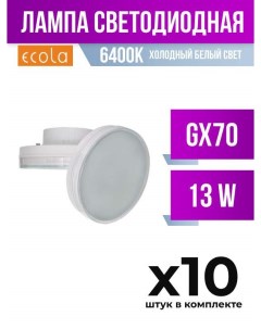Лампа светодиодная GX70 13W 6400K матовая арт 463067 10 шт Ecola