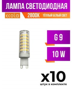 Лампа светодиодная G9 10W 2800K арт 645310 10 шт Ecola