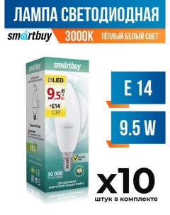 Лампа светодиодная E14 9 5W C37 3000K матовая арт 663677 10 шт Smartbuy