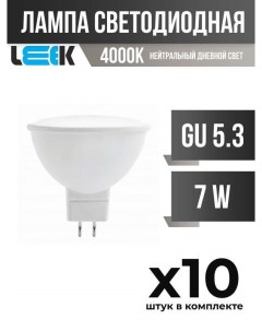Лампа светодиодная GU5 3 7W MR16 4000K матовая арт 584957 10 шт Leek