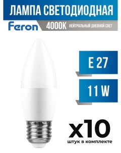 Лампа светодиодная E27 11W C37 4000K матовая арт 694360 10 шт Feron