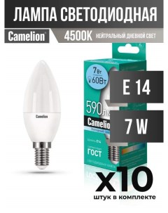 Лампа светодиодная E14 7W C35 4500K матовая арт 524519 10 шт Camelion