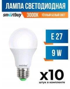 Лампа светодиодная E27 9W A60 3000K арт 553044 10 шт Smartbuy