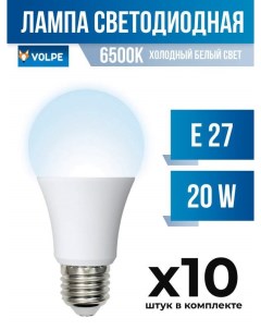 Лампа светодиодная E27 20W A65 6500K матовая 675704 10 шт Volpe
