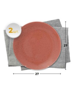 Тарелка для вторых блюд Lifestyle Terracotta 27 см Repast