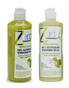 Мыло для очищения оливковое 500 мл 2 шт Zero