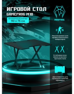Игровой компьютерный стол Gamefrog X10 110x70 см Madfrog