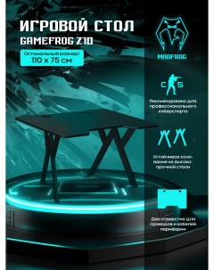 Игровой компьютерный стол Gamefrog Z10 110x70 см Madfrog