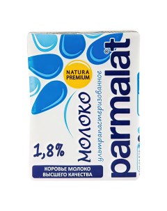 Молоко 1 8 ультрапастеризованное 200 мл питьевое Parmalat