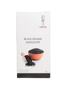 Шоколад с черным кунжутом 80 г Okasi
