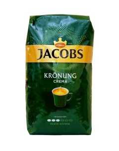 Кофе в зернах 1 кг Kronung Crema Германия Оригинал Jacobs