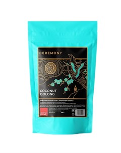 Чай Улун кокосовый 100 г Ceremony